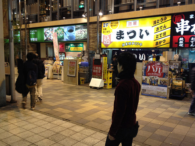 京橋商店街です。駅前には老舗の串かつ屋さんや喫茶店があります。