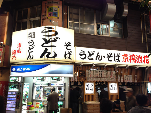 こちらは京橋浪花。一部では日本一の杯数を売るとも言われる、老舗の立ち食いうどん屋さんです。