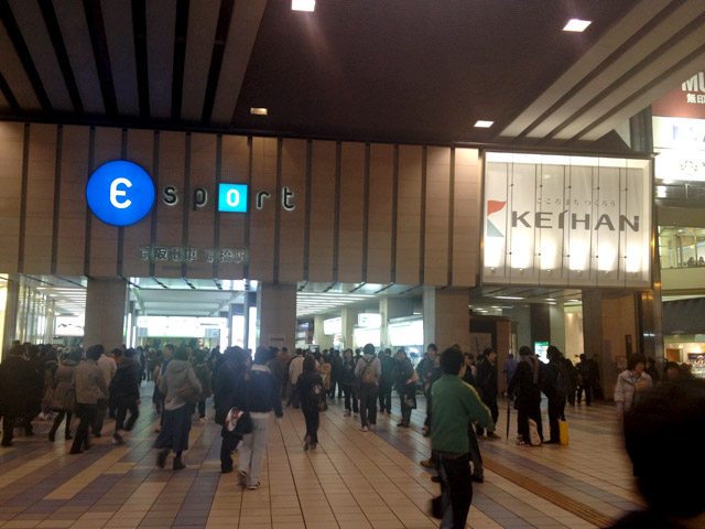 京阪京橋駅中央口の改札から、コンコースに出てきました。
